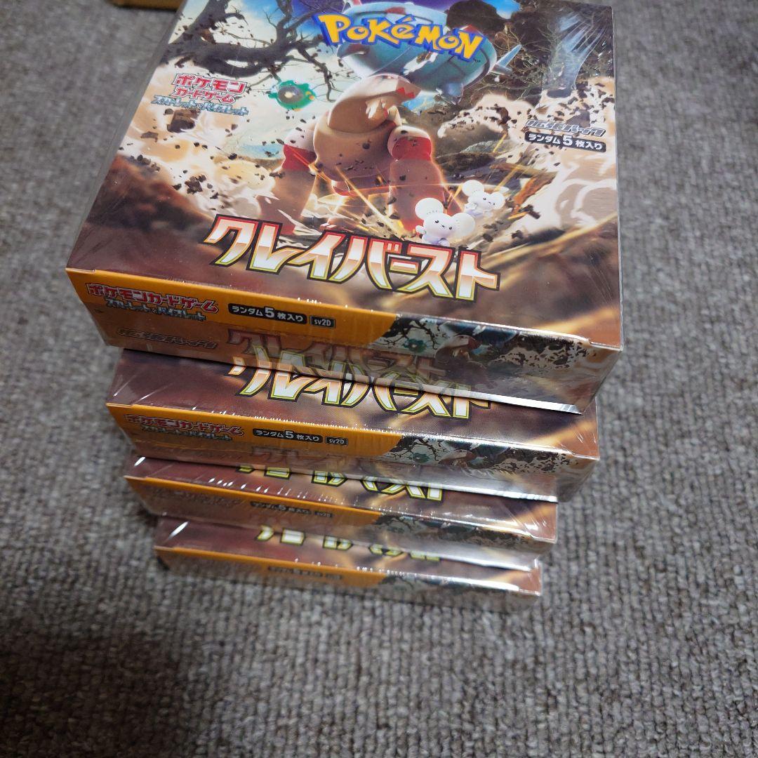 クレイバースト 4box シュリンク付き 未開封