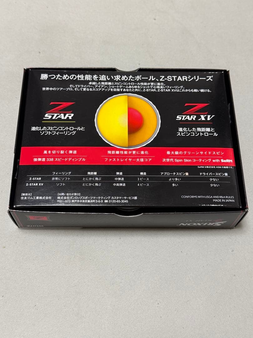 ✴︎hidekin✴︎スリクソン ZスターＸＶ　WHITE 2ダース