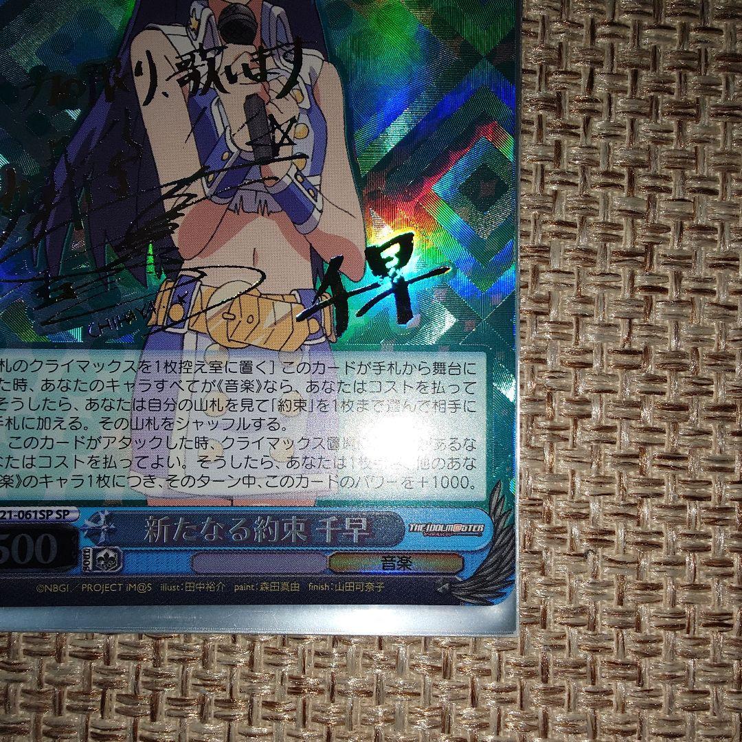 ヴァイスシュヴァルツ　如月千早　デッキ　デッキケース　プレイマットまとめ売り