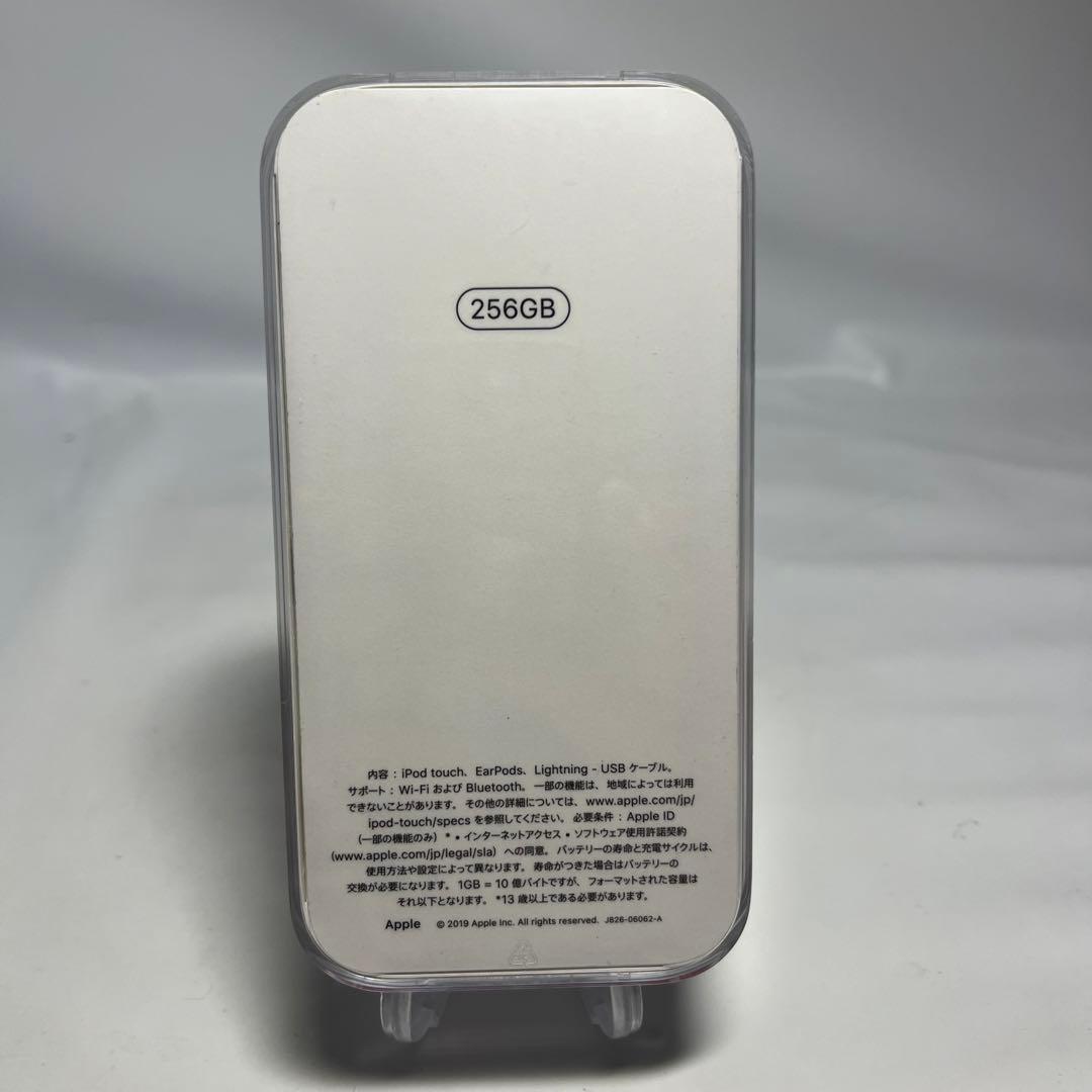 [新品未開封]iPod touch 第7世代 256GB ピンク