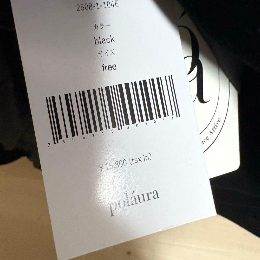 【新品、試着のみ有】ポローラ ベロアビスチェバールントップス ブラック