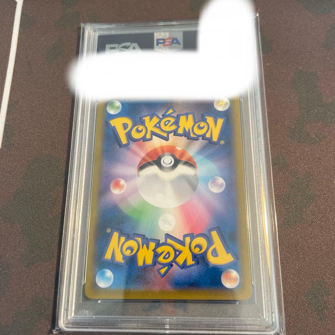 ピカチュウVMAX CSR S8b VMAXクライマックス PSA10