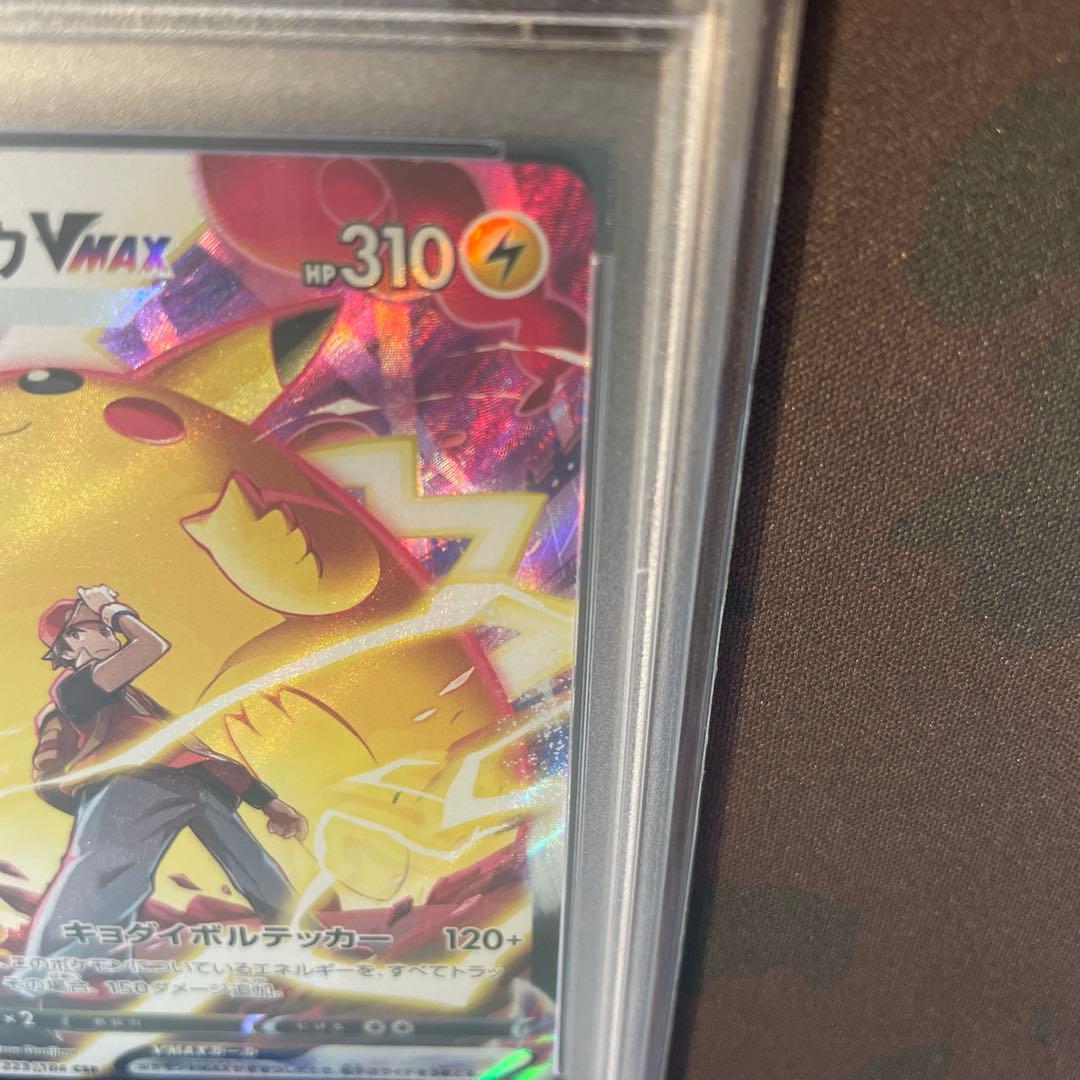 ピカチュウVMAX CSR S8b VMAXクライマックス PSA10