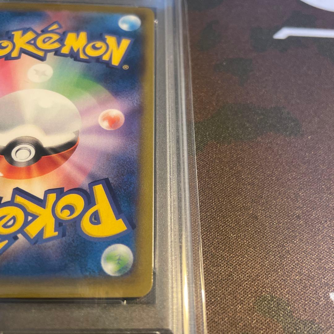 ピカチュウVMAX CSR S8b VMAXクライマックス PSA10