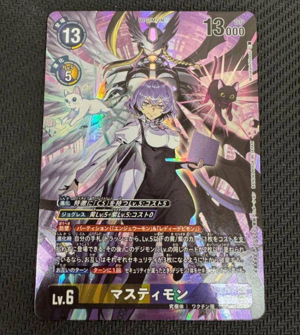 本日限定　デジモンカード マスティモン パラレル
