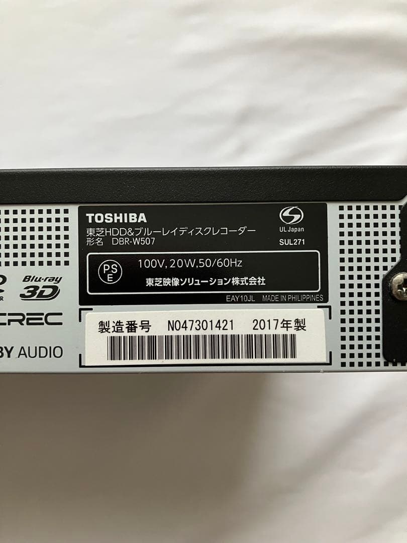 東芝 ブルーレイレコーダー DBR-W507（500GB） リモコン・説明書付き