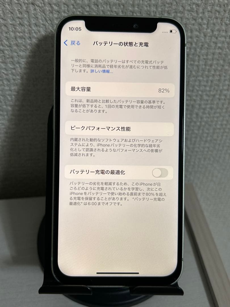 【即日発送！】iPhone12mini グリーン 64GB