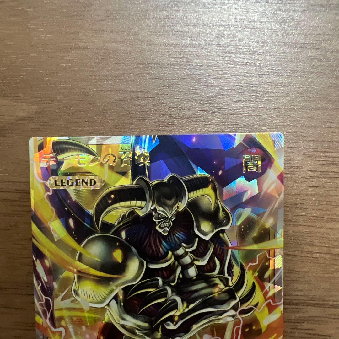 遊戯王ラッシュデュエル デーモンの召喚