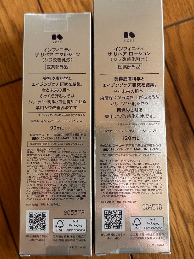 KOSE INFINITY インフィニティザリペア ローション エマルジョン