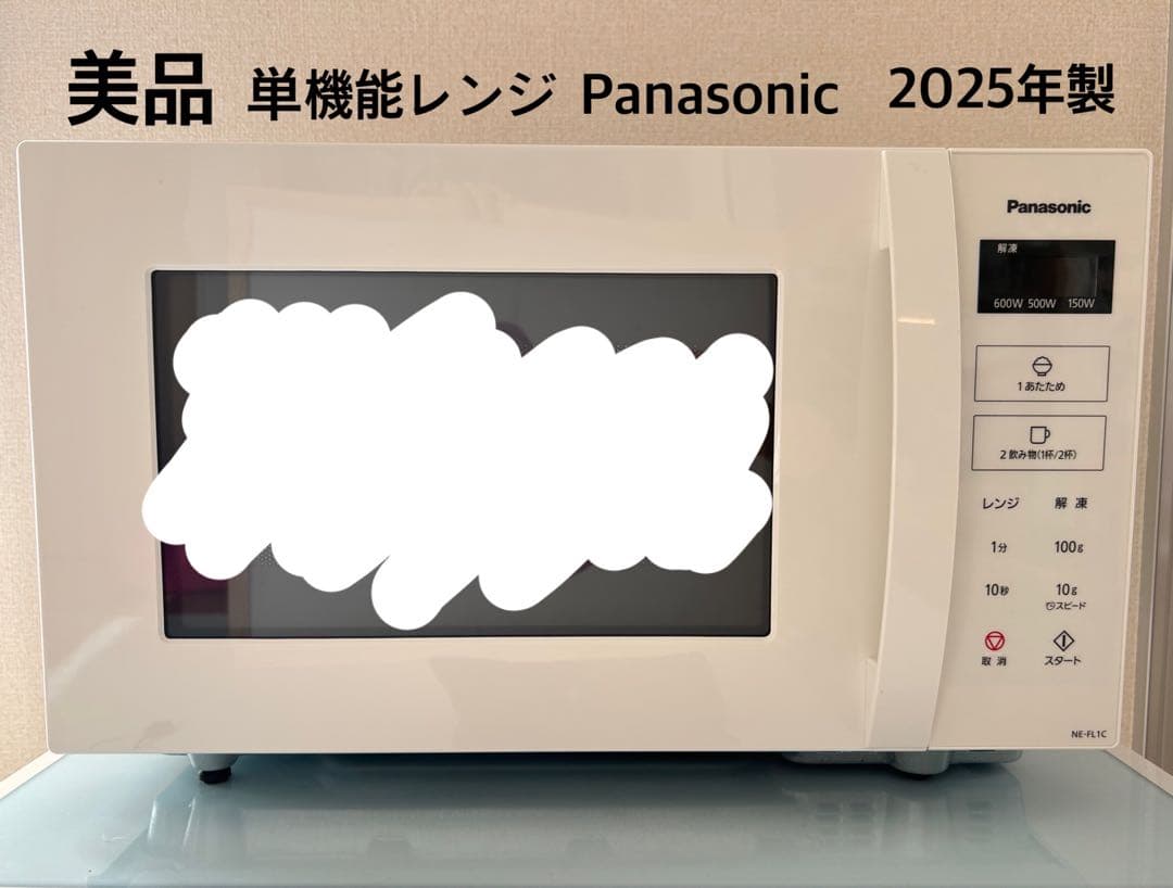 Panasonic 単機能レンジ NE-ILC1W 2025年製