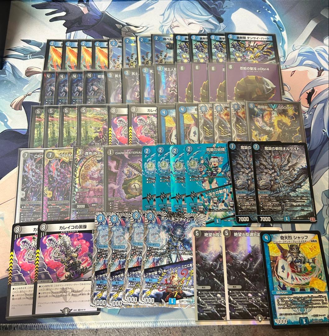 青黒COMPLEX デッキ　おまけパーツ付き　青黒コンプレックス