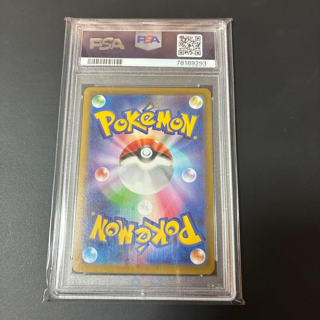 ピカチュウ CHR psa10 S10a ダークファンタズマ 073/071