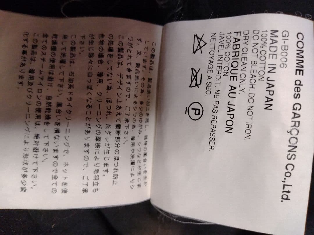 コムデギャルソン　ベスト　チュニック　変形