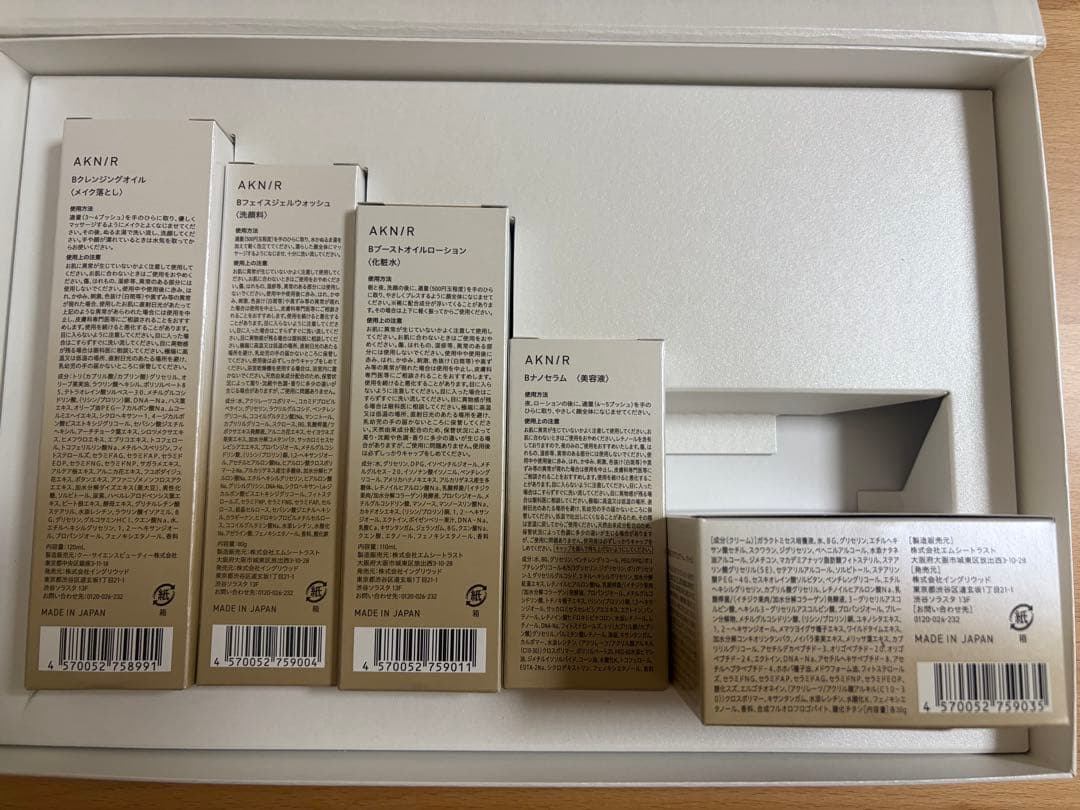 【新品】アクニースキンケア5点セット