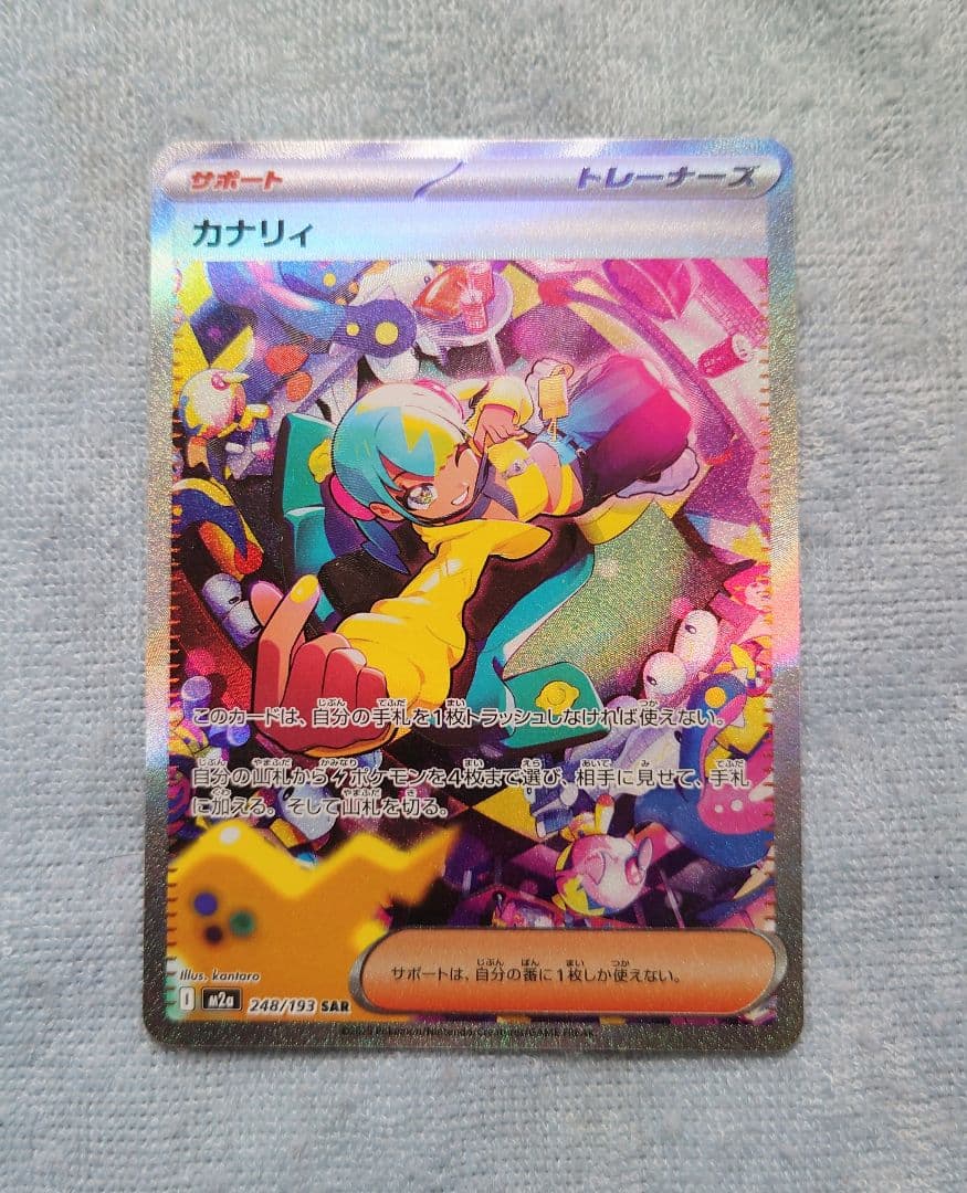 ポケモンカード　МＥＧＡドリームｅx　ＳＡＲ　カナリィ