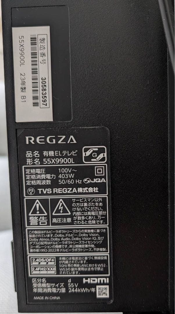 REGZA 55V型 有機ELテレビ 55X9900L 4K タイムシフト
