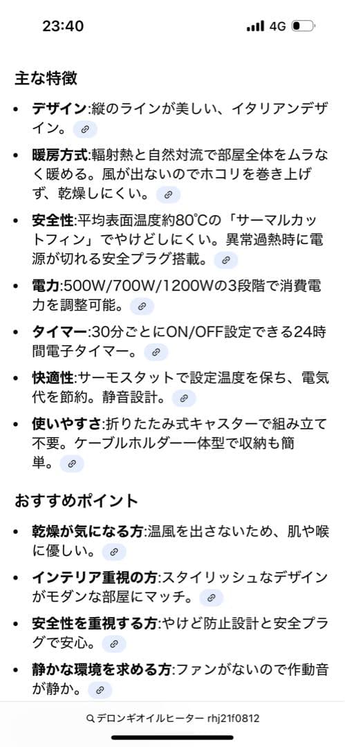 DeLonghi オイルヒーター グレー/ブラック