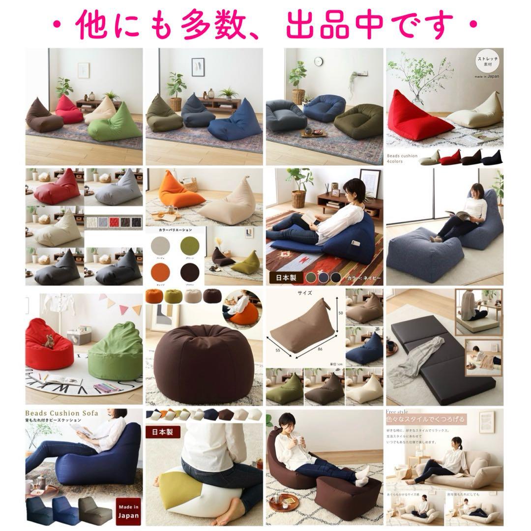 L 新品 ビーズクッション カーキ ビーズソファ コンプ 北欧 フロア 1人用