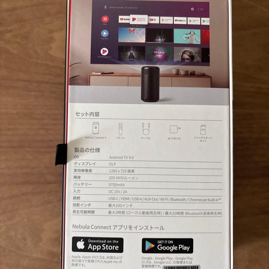 ネビュラカプセル2