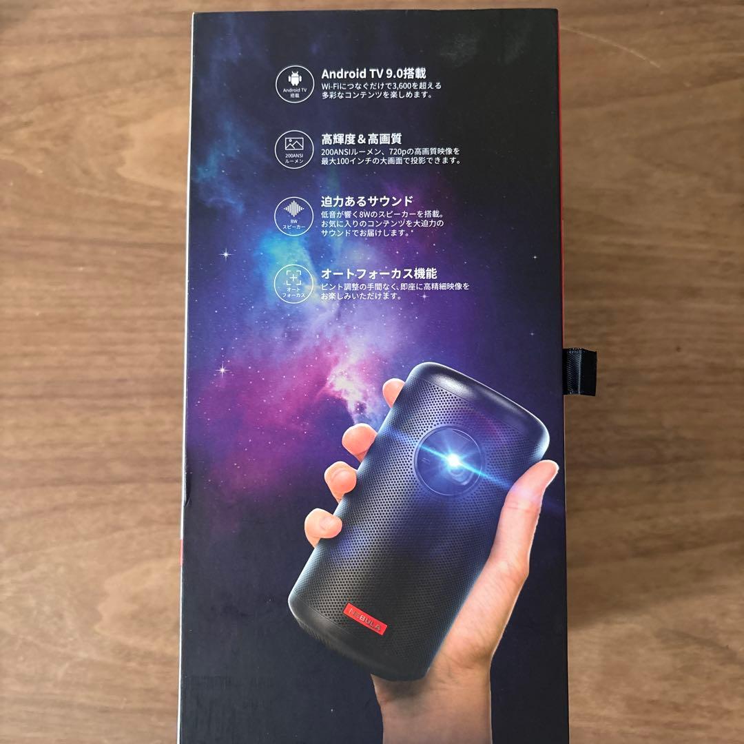 ネビュラカプセル2