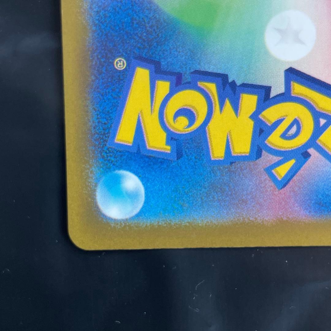 メガリザードンx ex ma 魂抜け　エラーカード