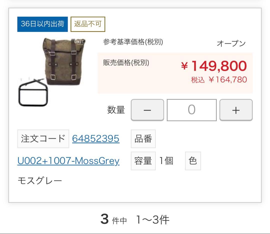 Ducati スクランブラー サイドバッグ ステー