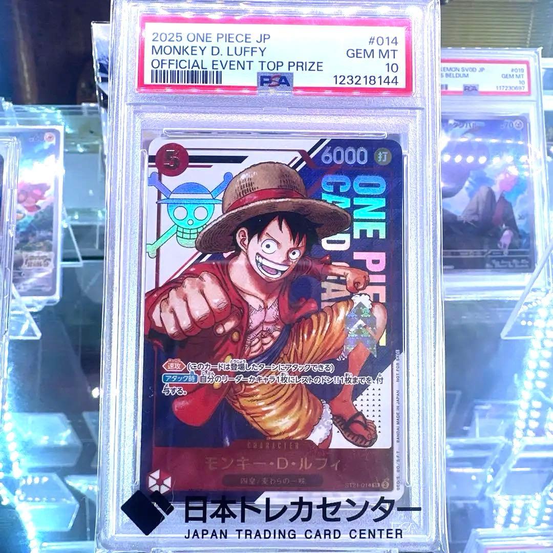 【PSA10】モンキー・D・ルフィ プロモーションカード「優勝記念品」