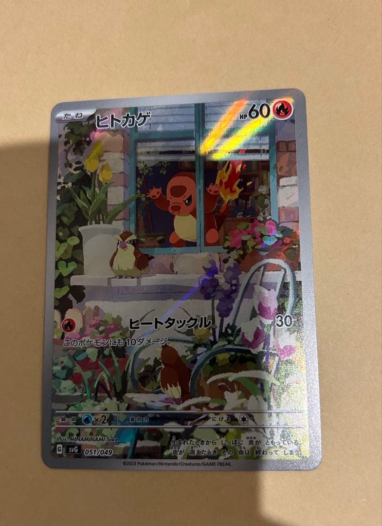 ポケモンカード　フシギダネ・ヒトカゲ・ゼニガメAR