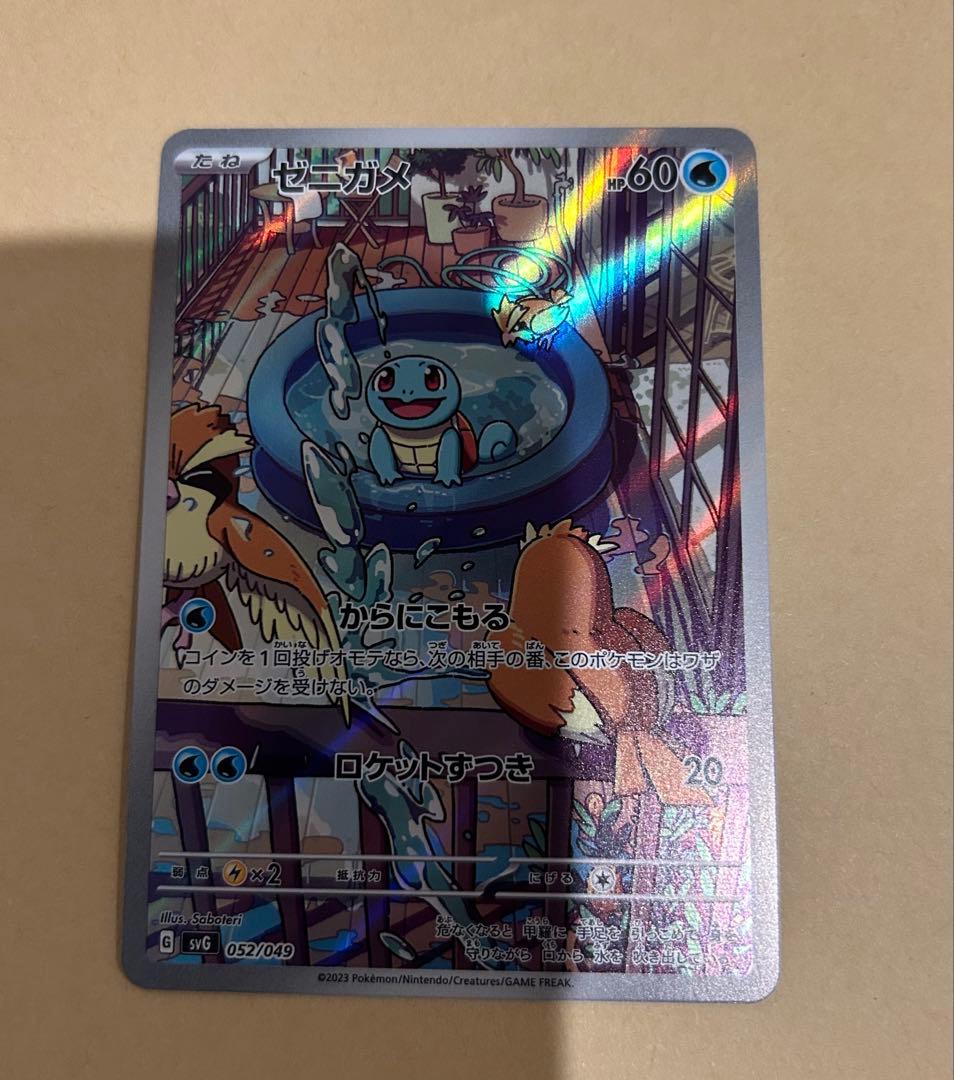 ポケモンカード　フシギダネ・ヒトカゲ・ゼニガメAR