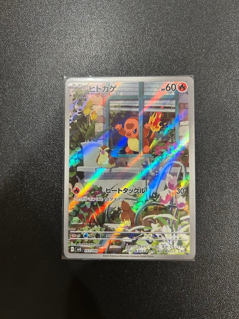 ポケモンカード　フシギダネ・ヒトカゲ・ゼニガメAR