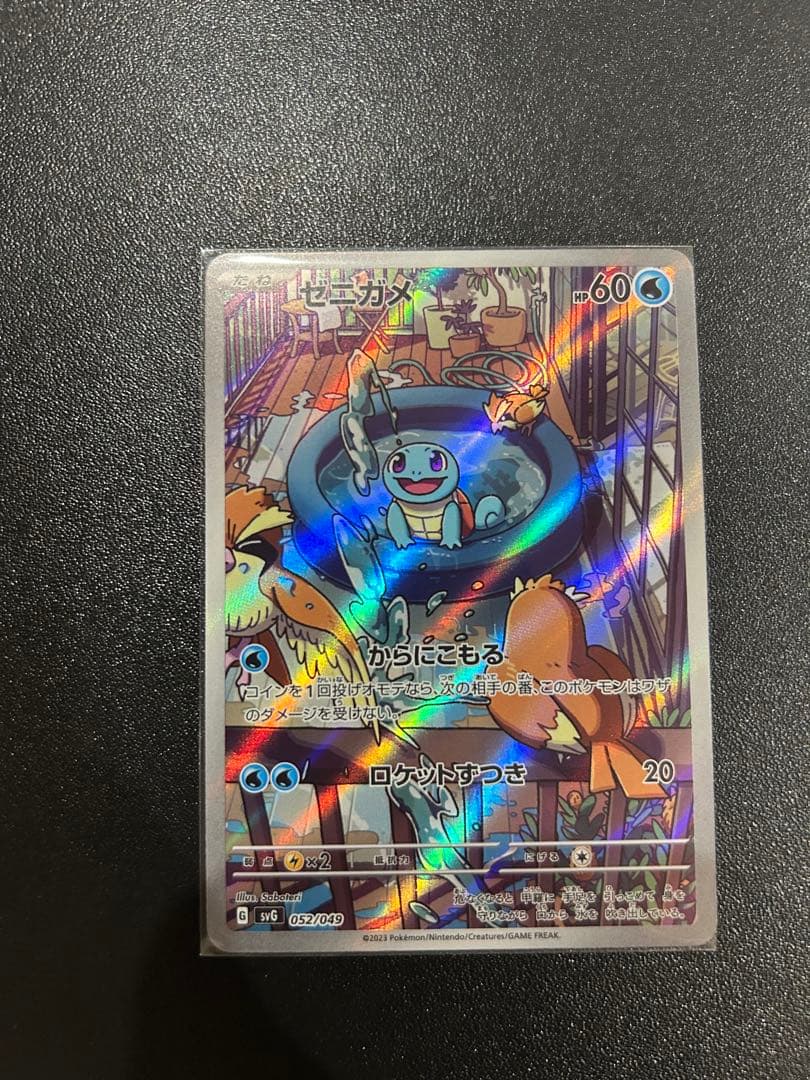 ポケモンカード　フシギダネ・ヒトカゲ・ゼニガメAR