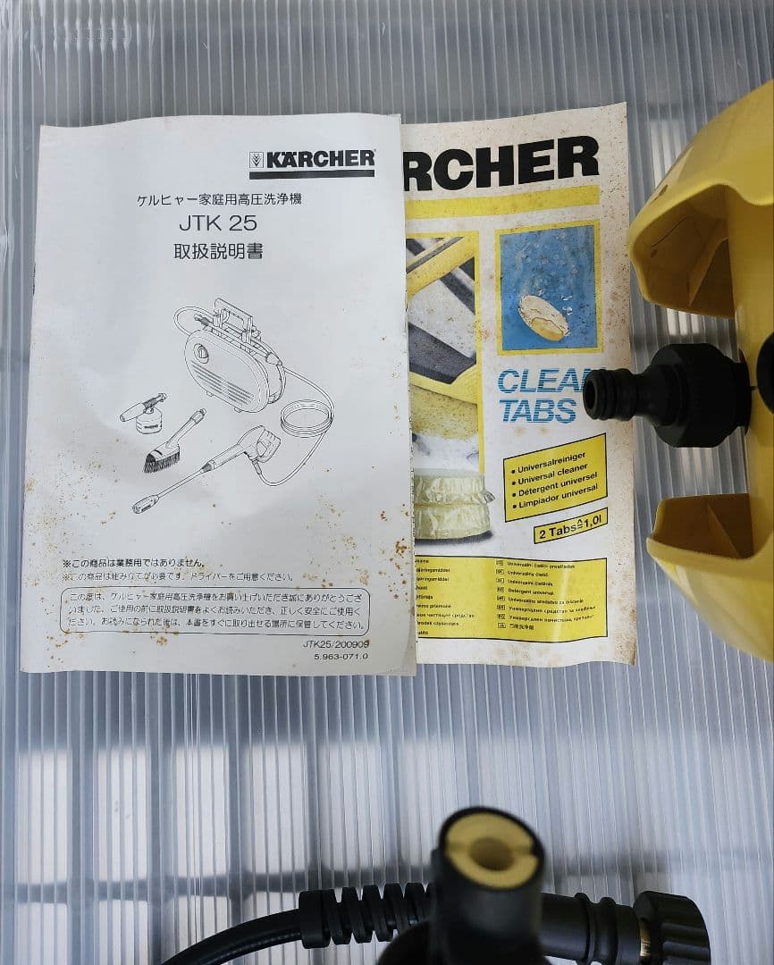 【極良品】KARCHER ケルヒャー 高圧洗浄機 JTK25
