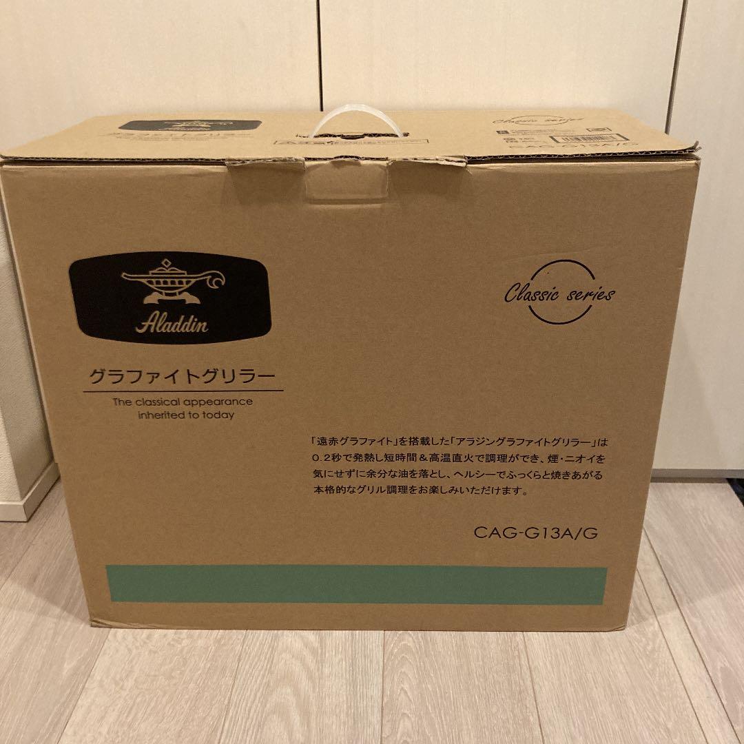 キッチン家電 ALADDIN CAG-G13A(G)