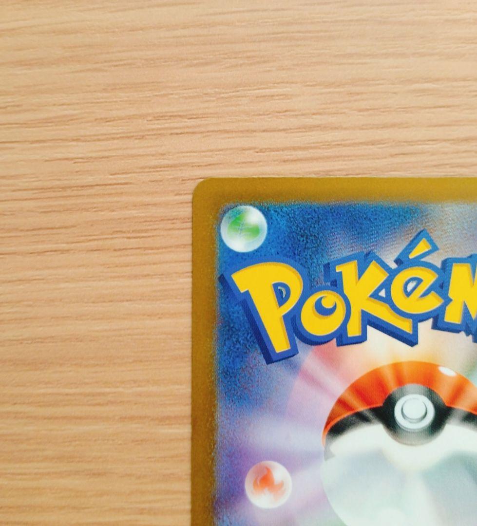 ポケモンカード　ロケット団のミュウツーex　SAR