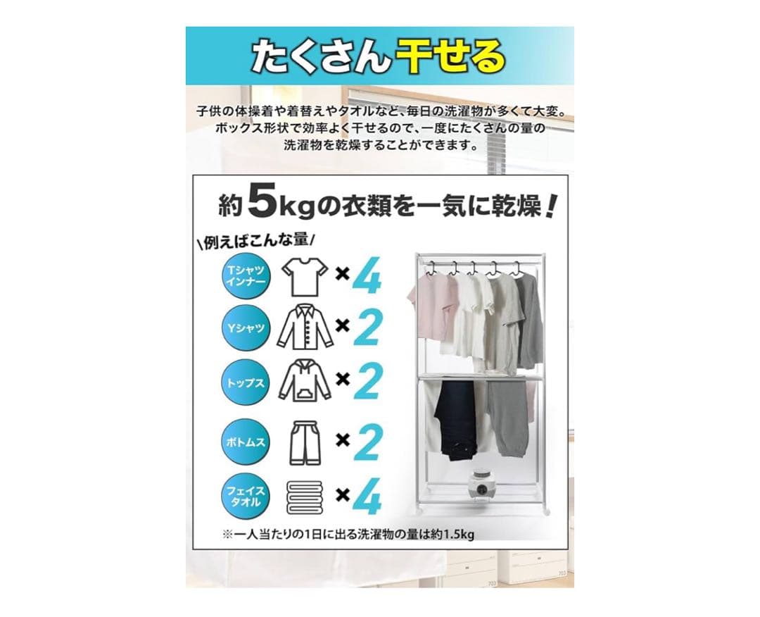 電気式衣類乾燥機 約5kg 1000W カワクーナL 値下げ交渉対応！！
