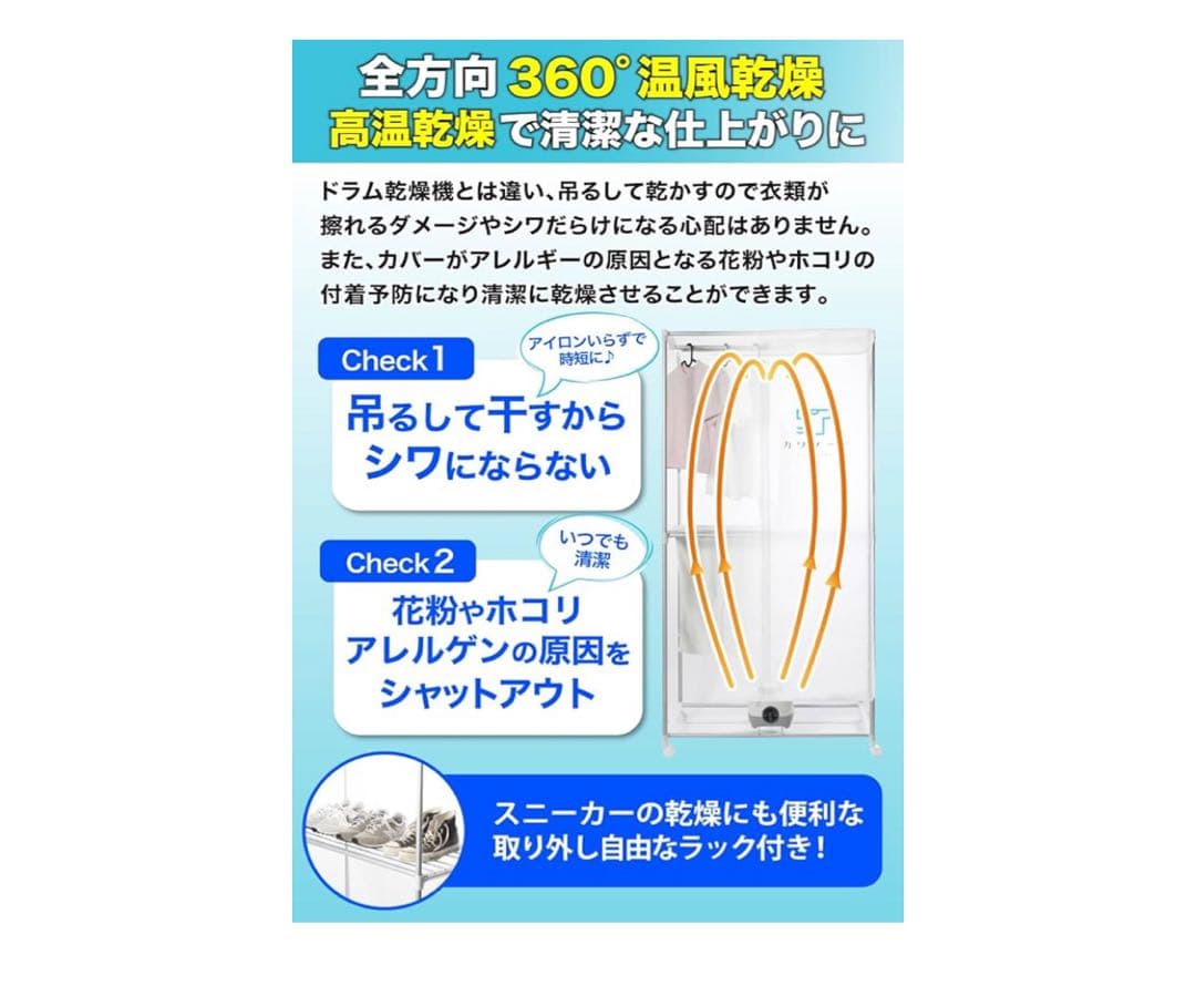 電気式衣類乾燥機 約5kg 1000W カワクーナL 値下げ交渉対応！！