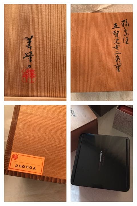 未使用★輪島塗 本漆塗 沈金 6.5寸 お重箱　古今菁峰作