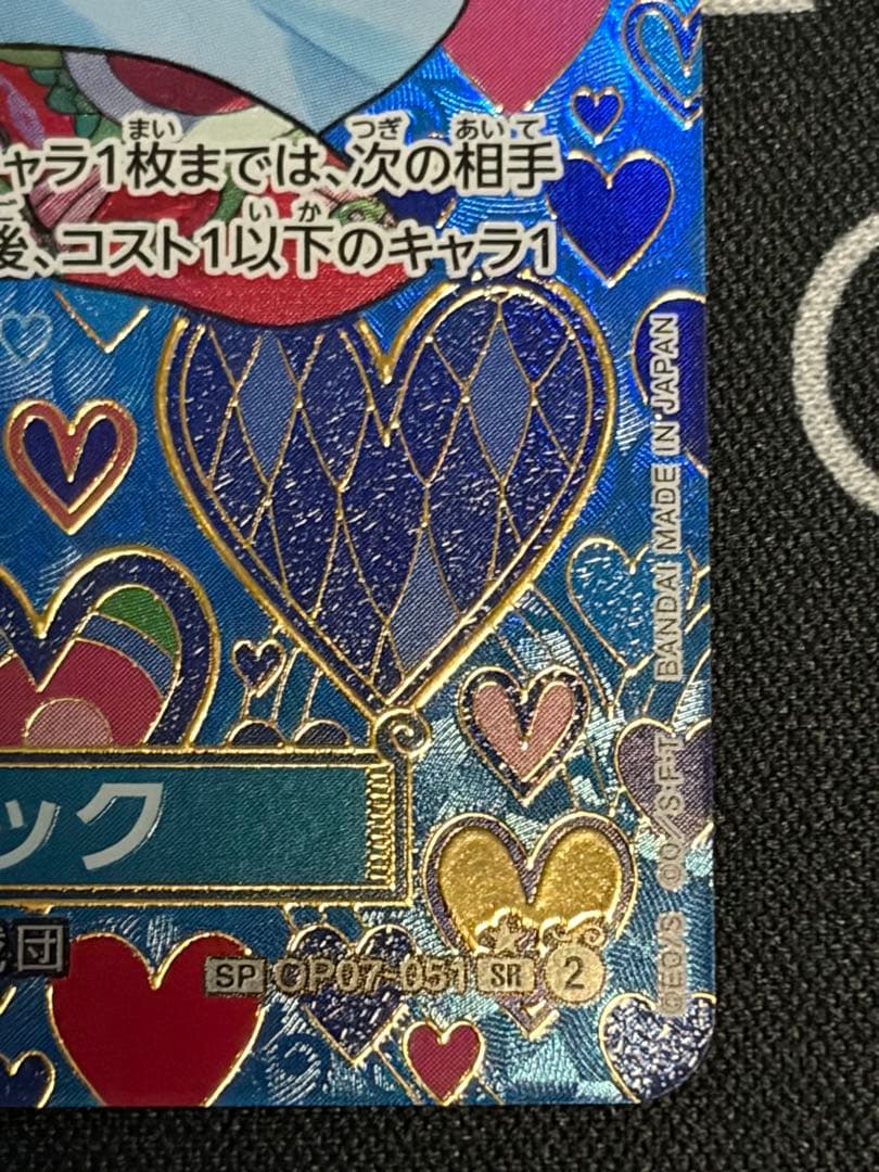 ワンピースカード　新たなる皇帝　ハンコック sp