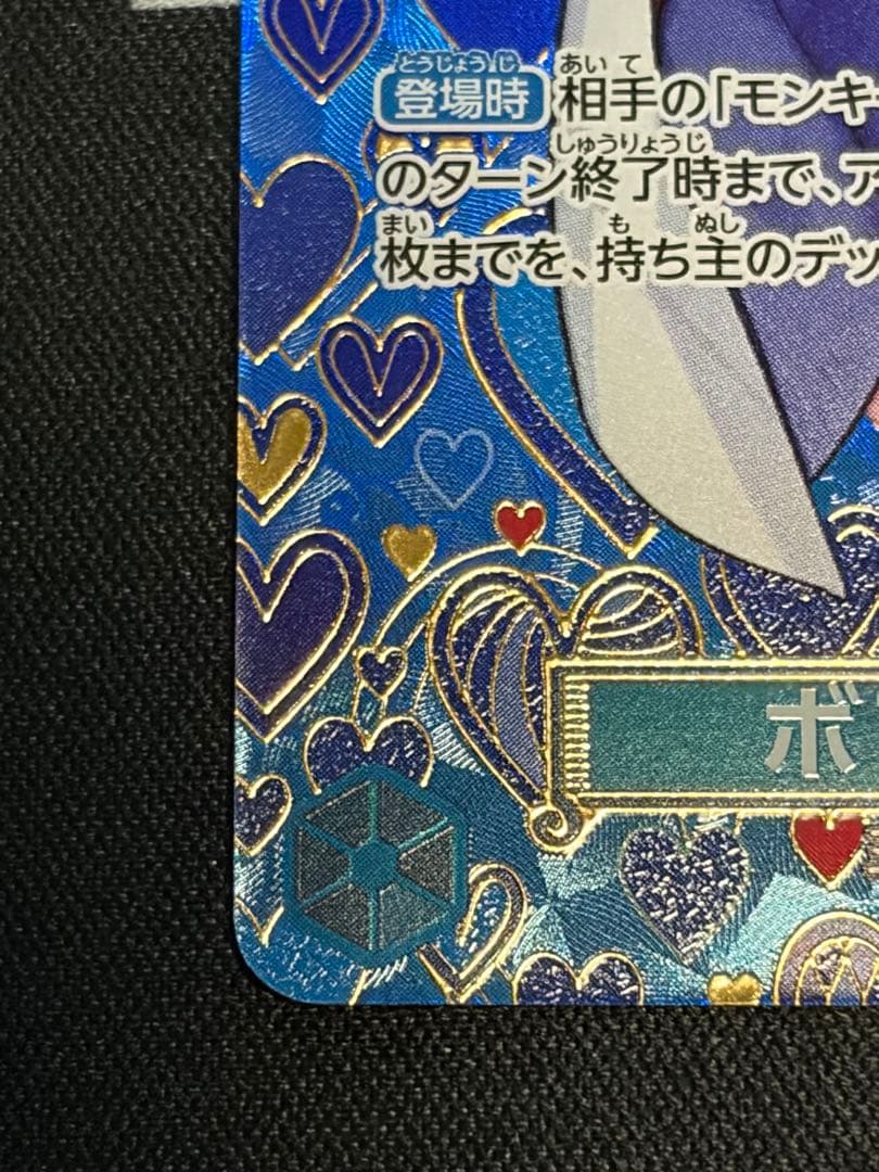ワンピースカード　新たなる皇帝　ハンコック sp