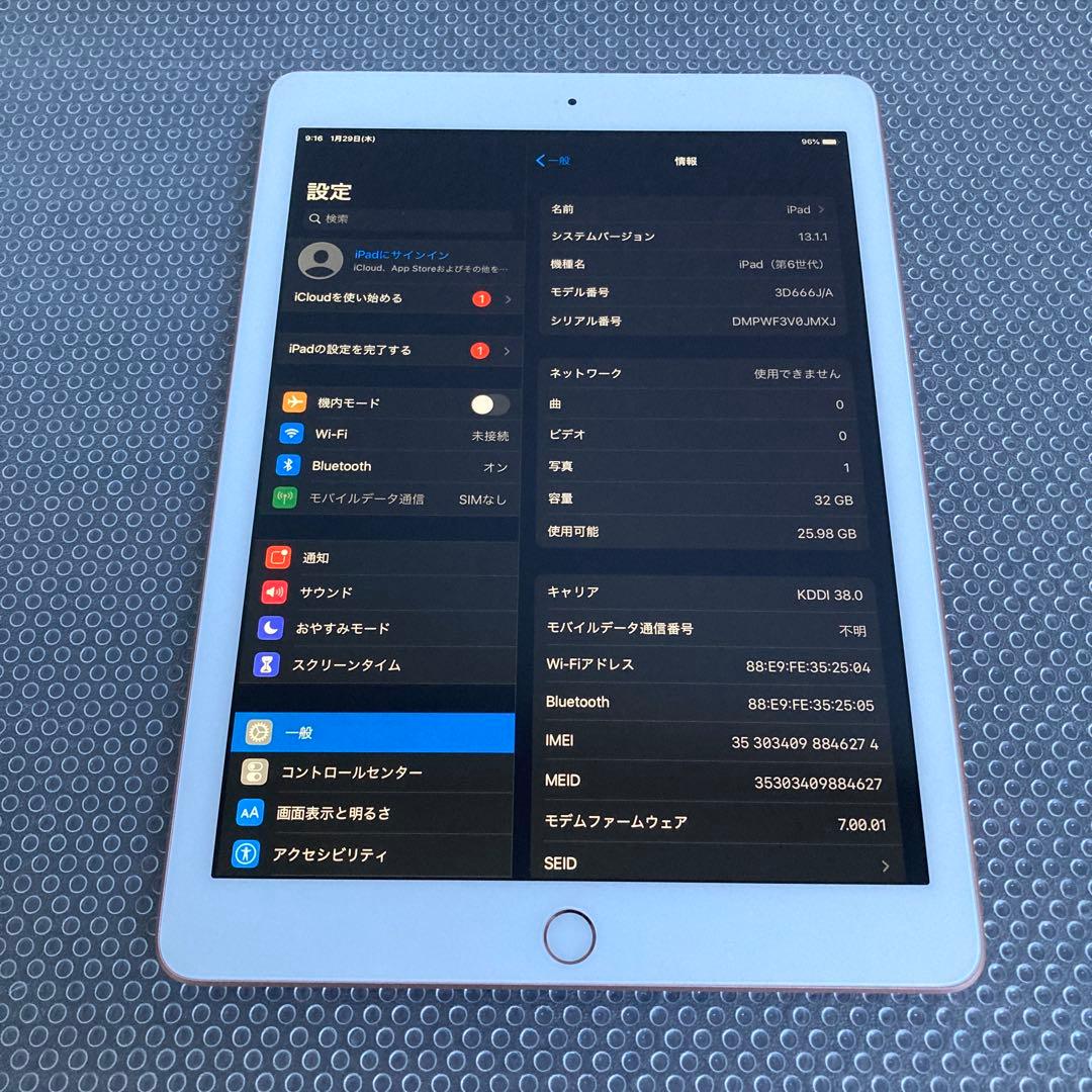 4012【早い者勝ち】電池最良好☆iPad6 第6世代 32GB SIMフリー☆