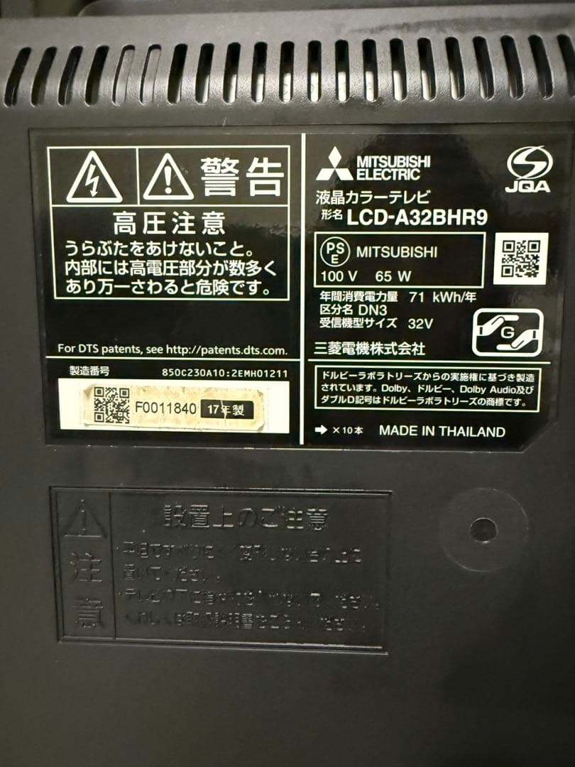 テレビ線付！32L型液晶テレビ