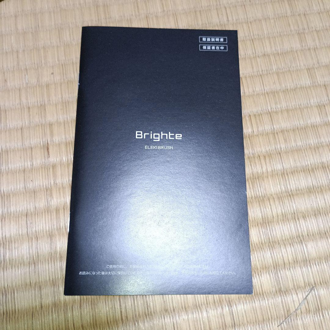 Brighte ELEKI BRUSH ブライト エレキブラシ 美顔器
