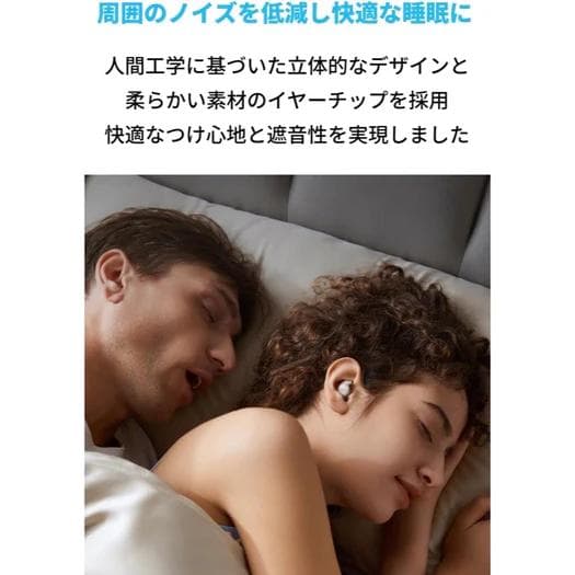 Soundcore Sleep A20 イヤフォン　[寝ホン]