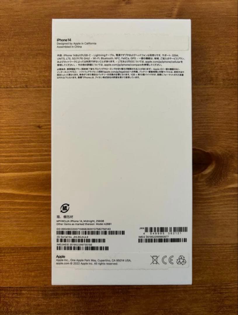 iPhone 14 ミッドナイト 256 GB SIMフリー