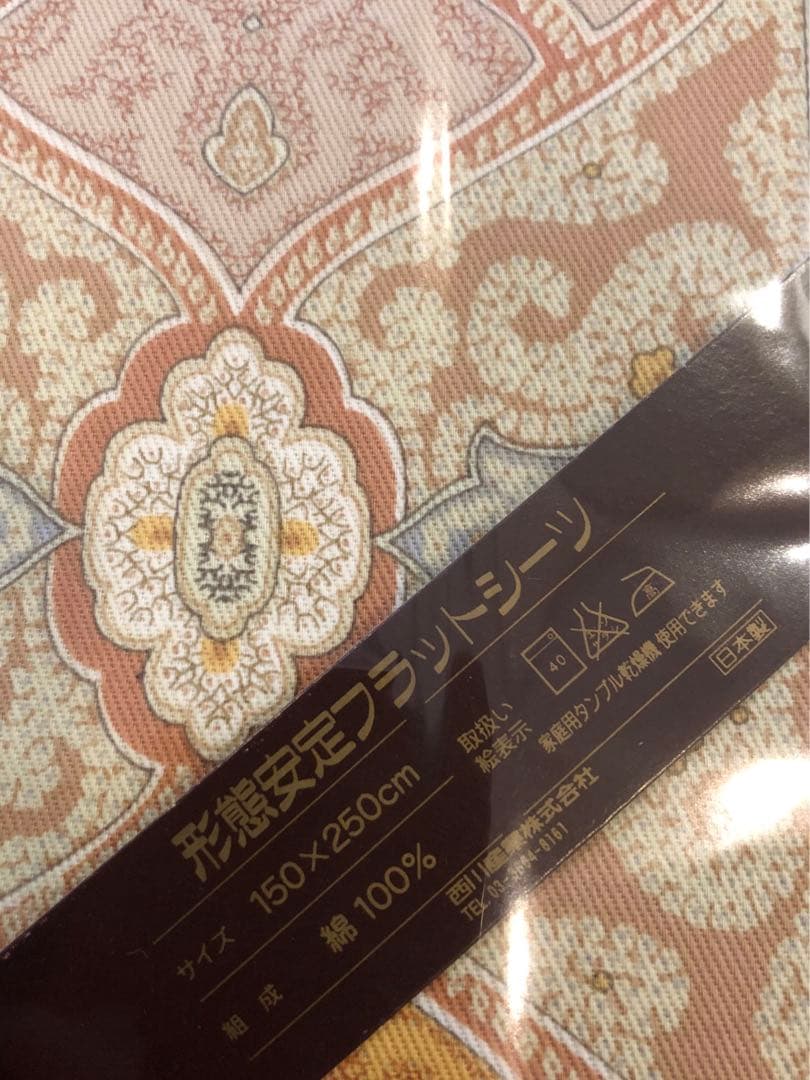 エトロ　ETRO 携帯安定　フラットシーツ　150×250 新品　箱付き