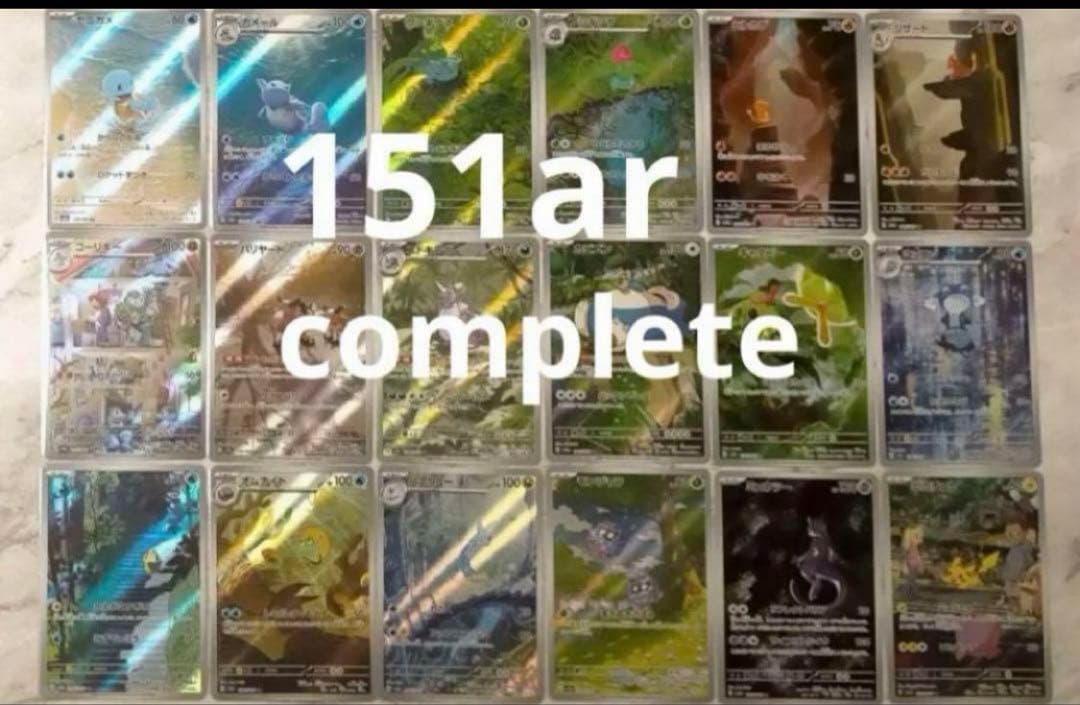 151arコンプ　18種　ポケモンカード