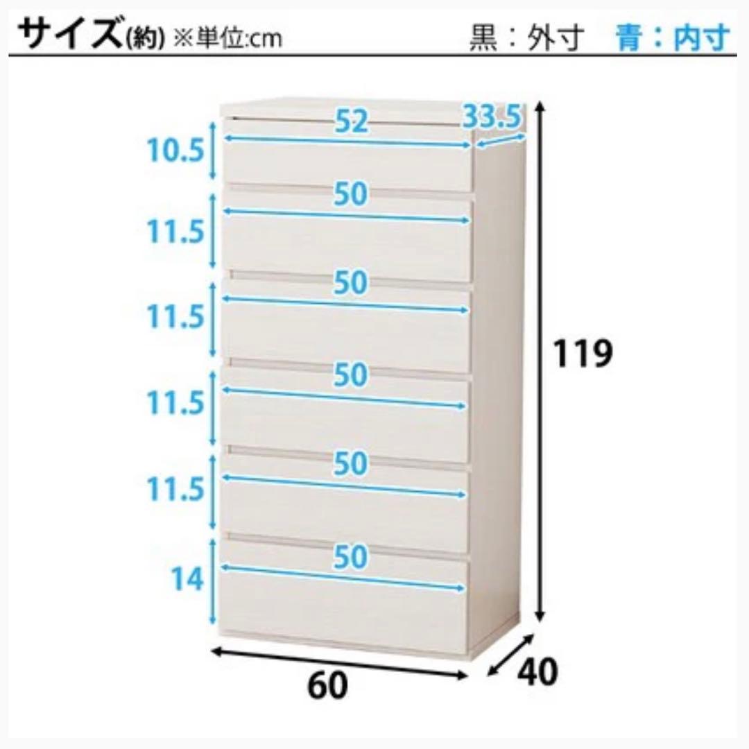 【ニトリ】ハイチェスト エレアK 6段 ホワイトウォッシュ 幅60