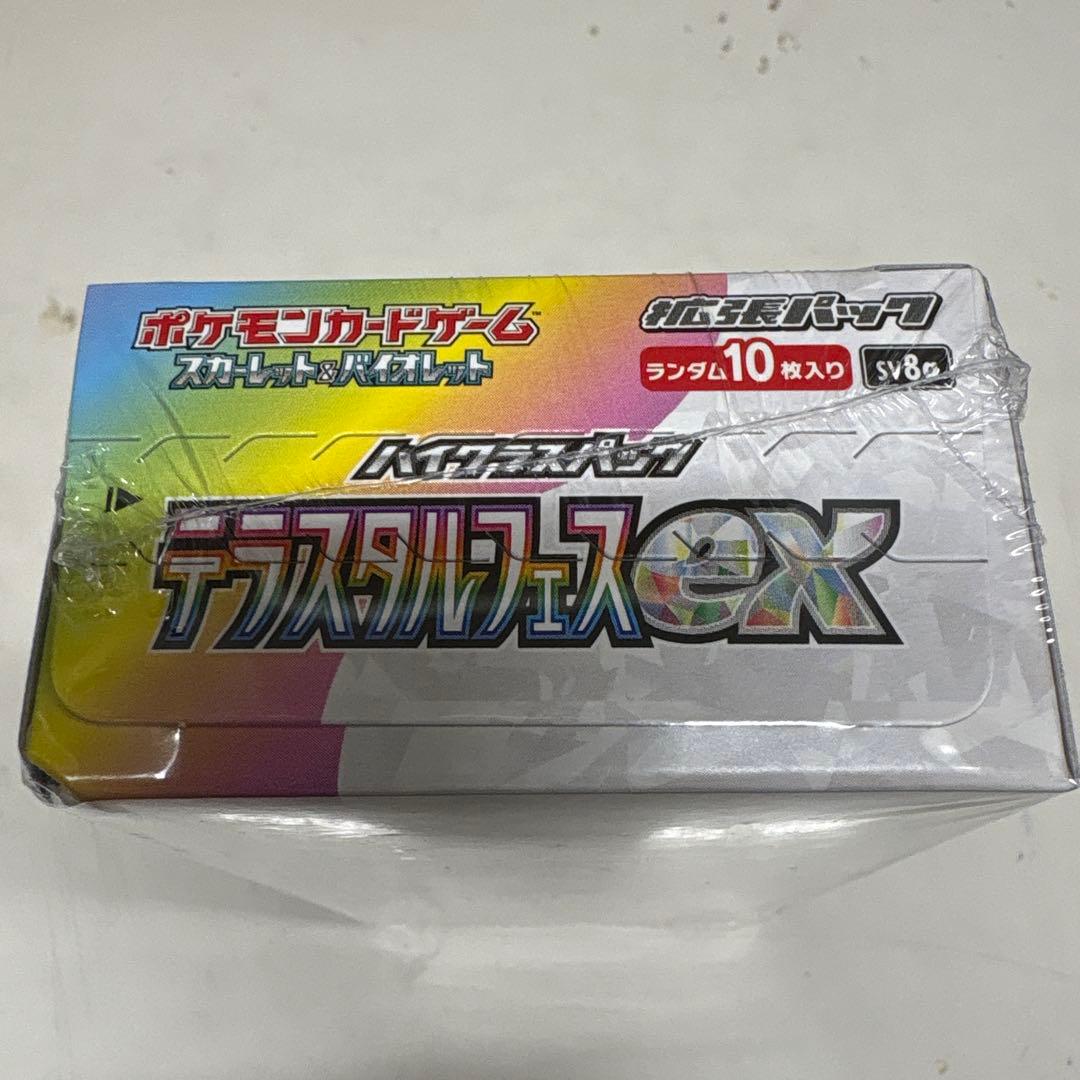 S*z様 ポケカ　テラスタルフェスex シュリンク付きBOX③ 箱にへこみあり