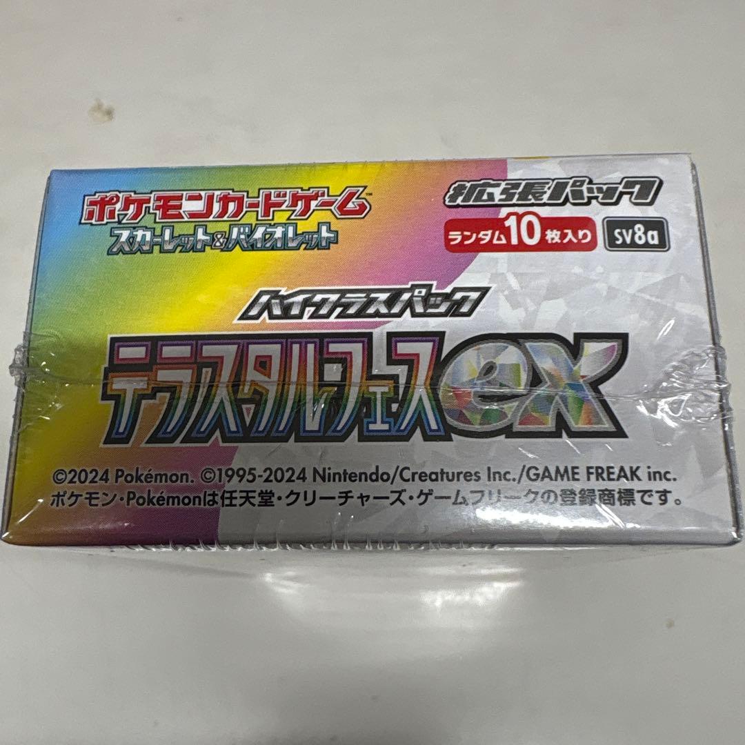 S*z様 ポケカ　テラスタルフェスex シュリンク付きBOX③ 箱にへこみあり