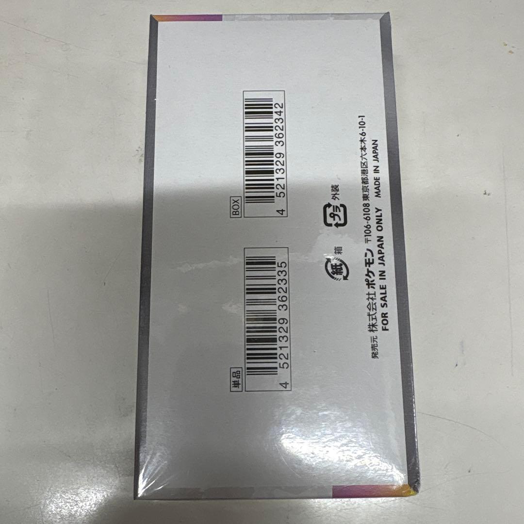 S*z様 ポケカ　テラスタルフェスex シュリンク付きBOX③ 箱にへこみあり